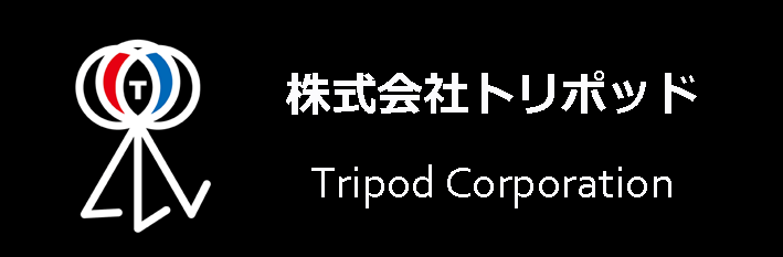 トリポッド